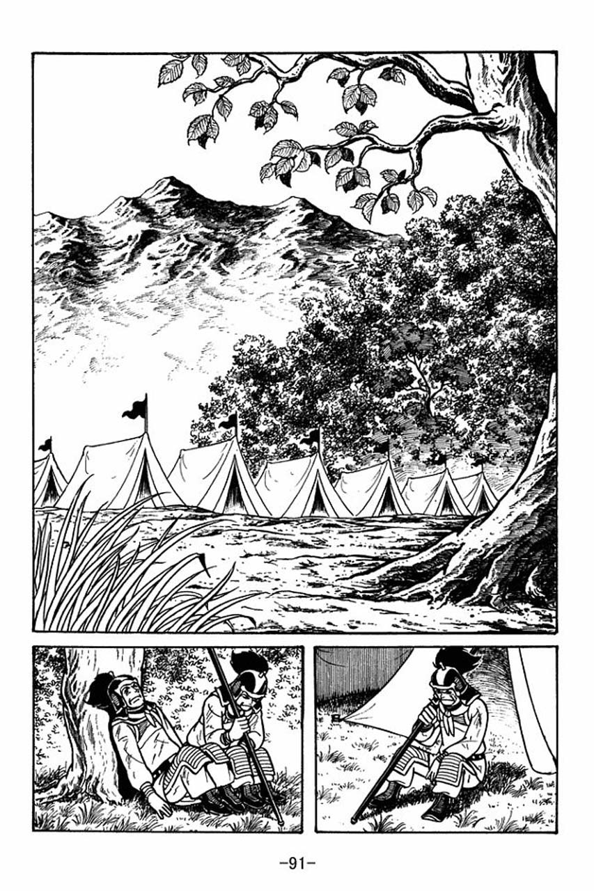Sangokushi Chapter 47 page 48 - Chapter 47