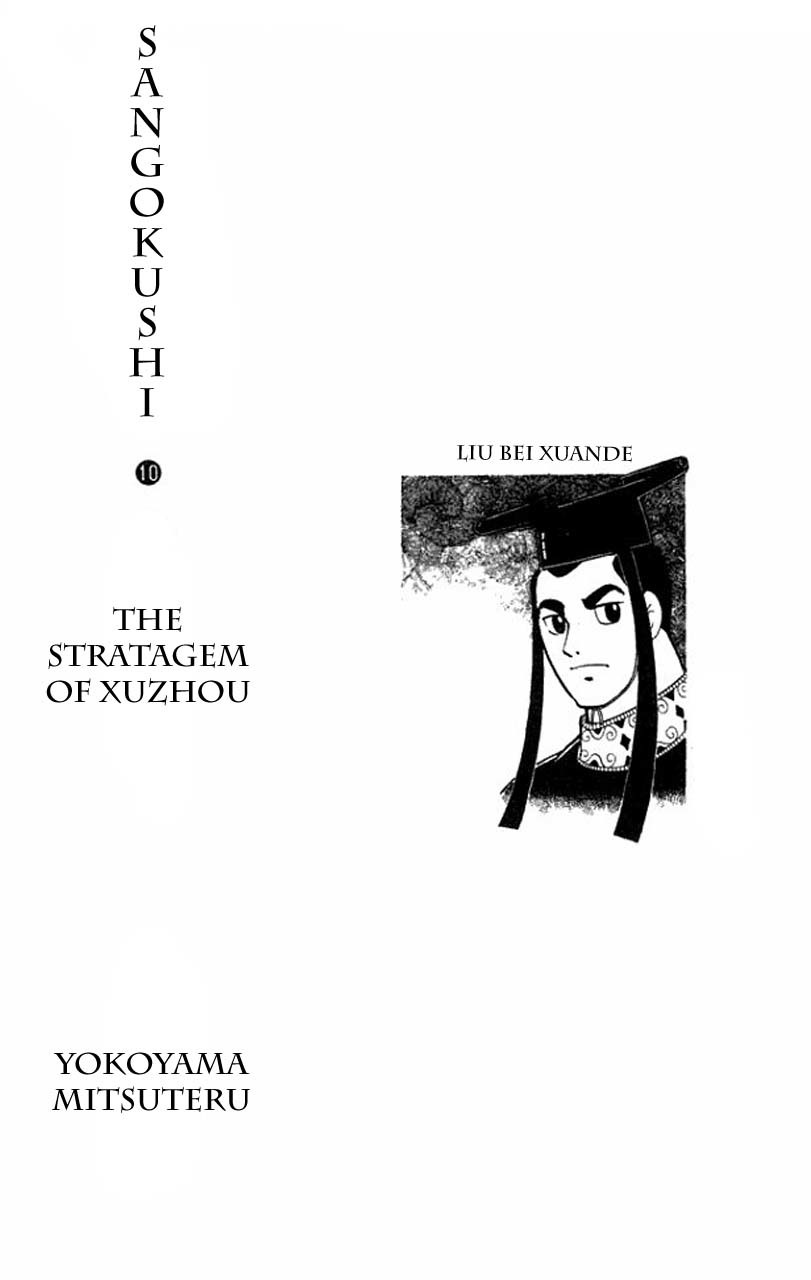 Sangokushi Chapter 51 page 7 - Chapter 51
