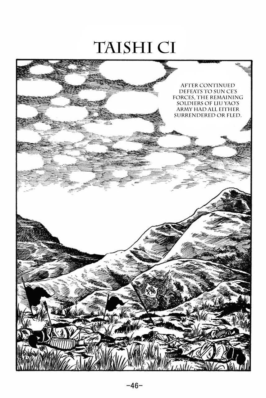 Sangokushi Chapter 58 page 1 - Chapter 58