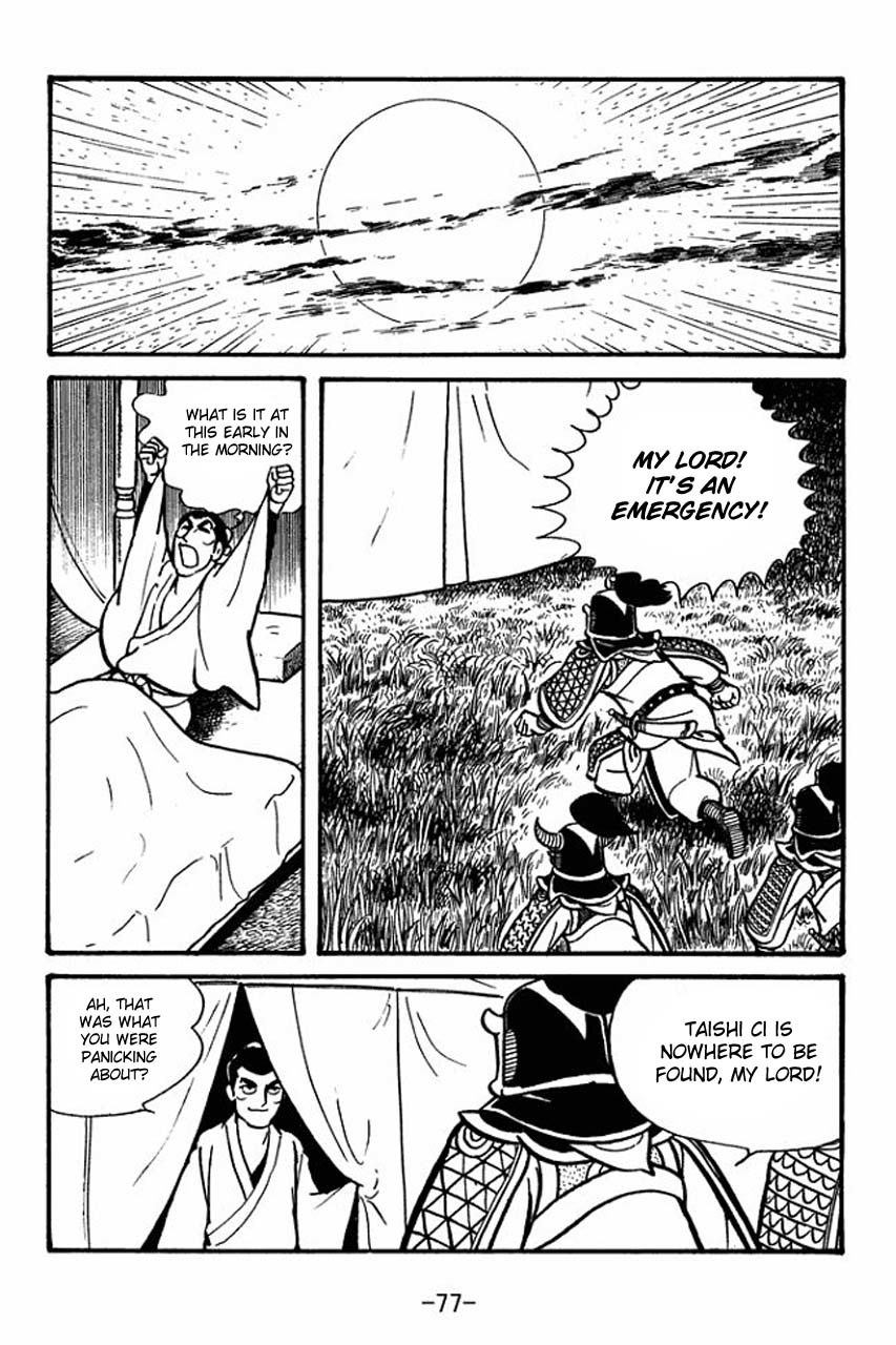 Sangokushi Chapter 58 page 32 - Chapter 58