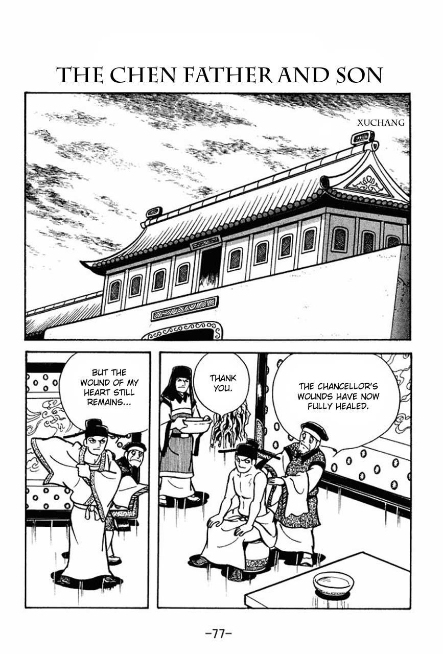 Sangokushi Chapter 65 page 1 - Chapter 65