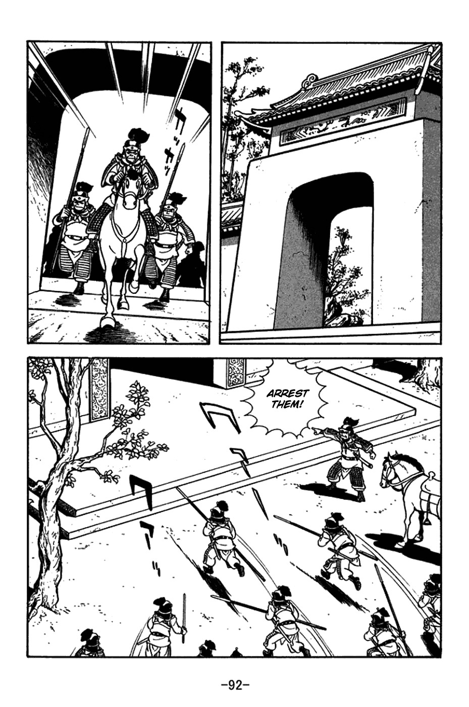 Sangokushi Chapter 65 page 16 - Chapter 65