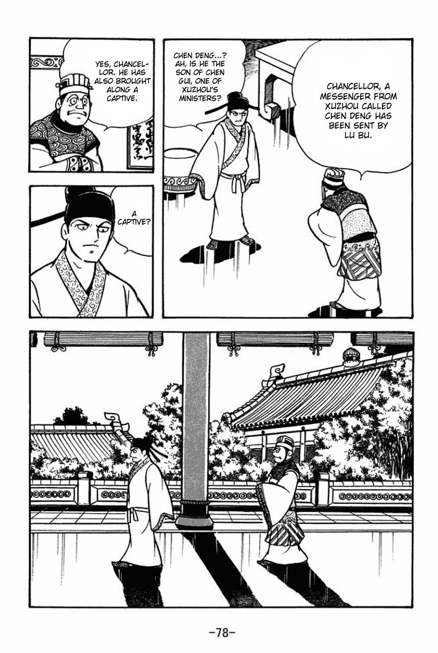 Sangokushi Chapter 65 page 2 - Chapter 65