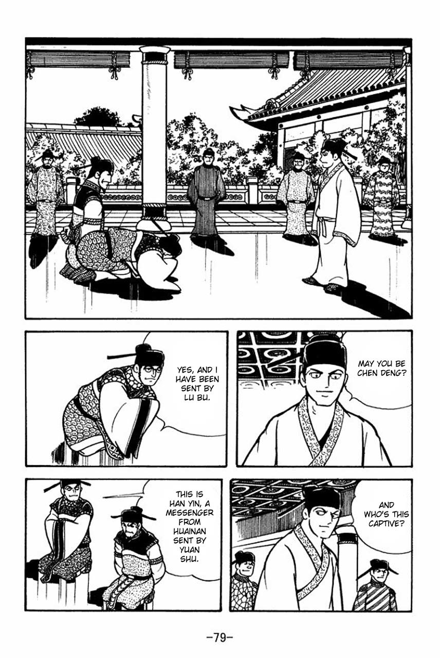 Sangokushi Chapter 65 page 3 - Chapter 65