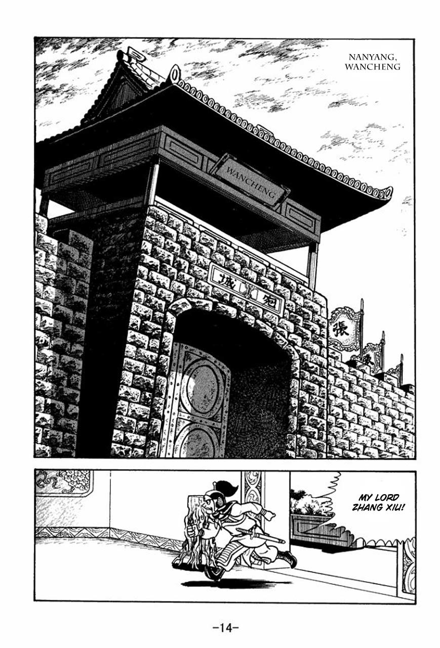 Sangokushi Chapter 68 page 18 - Chapter 68