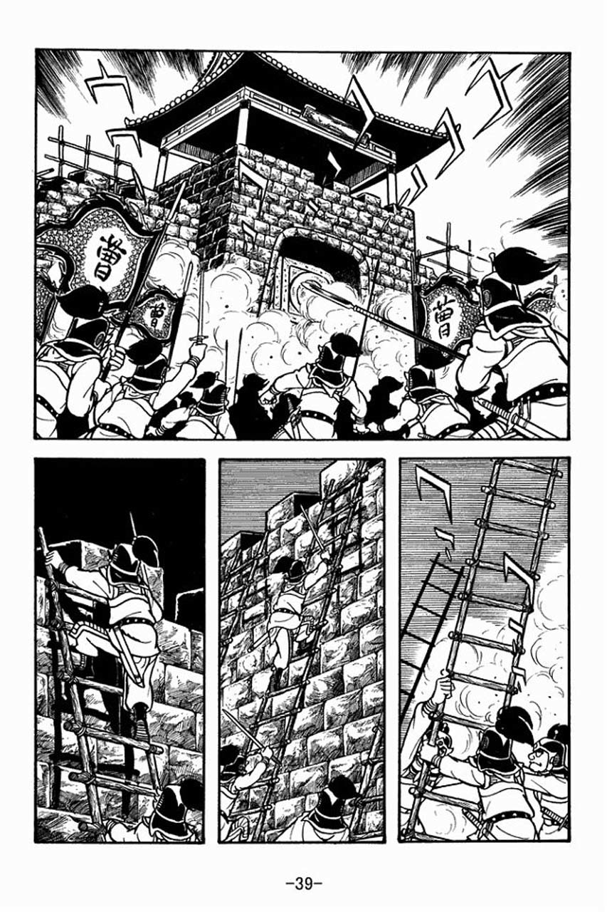 Sangokushi Chapter 68 page 43 - Chapter 68