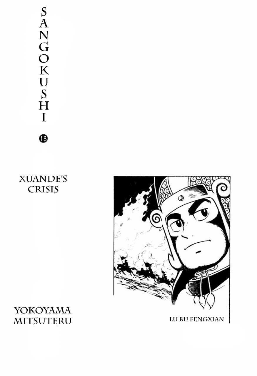 Sangokushi Chapter 68 page 9 - Chapter 68