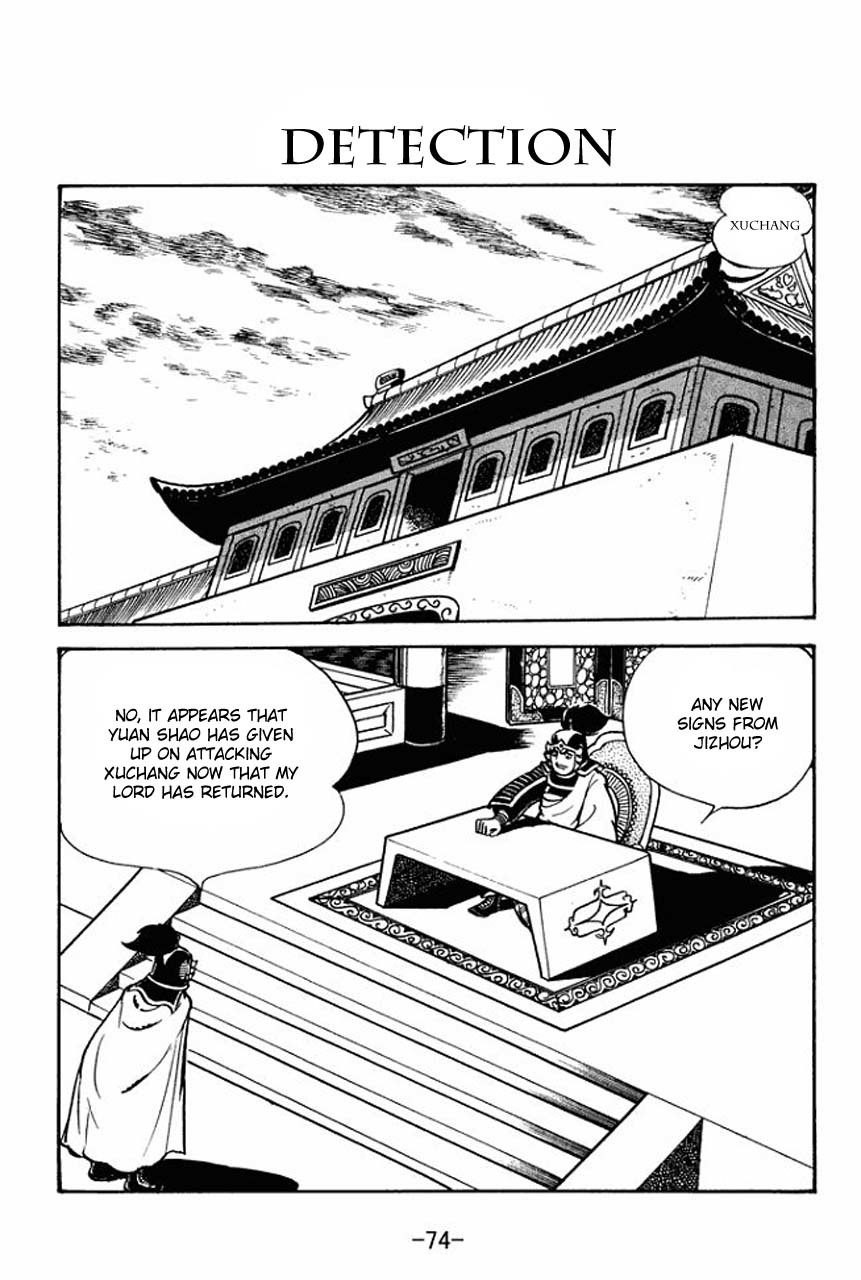 Sangokushi Chapter 69 page 1 - Chapter 69
