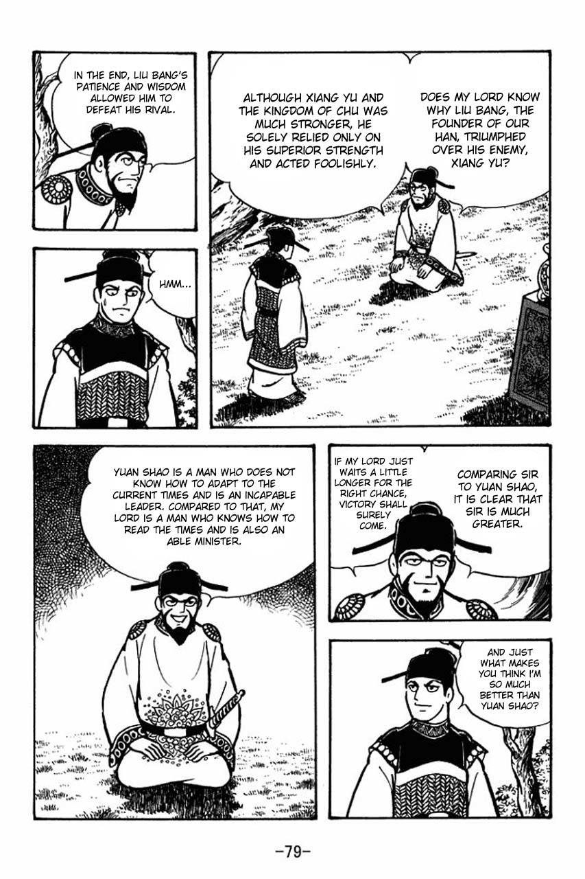 Sangokushi Chapter 69 page 6 - Chapter 69