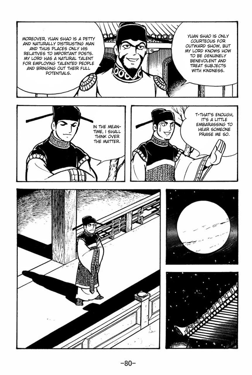 Sangokushi Chapter 69 page 7 - Chapter 69