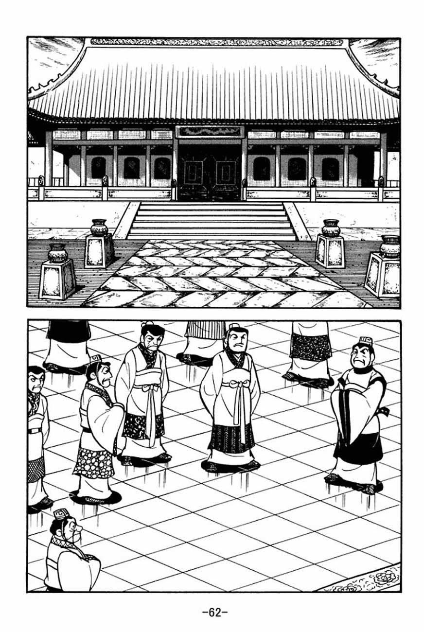 Sangokushi Chapter 84 page 10 - Chapter 84