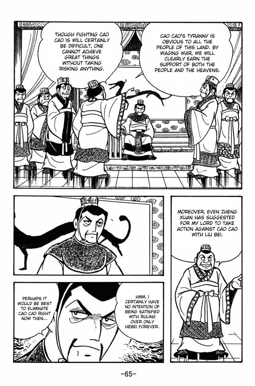 Sangokushi Chapter 84 page 13 - Chapter 84