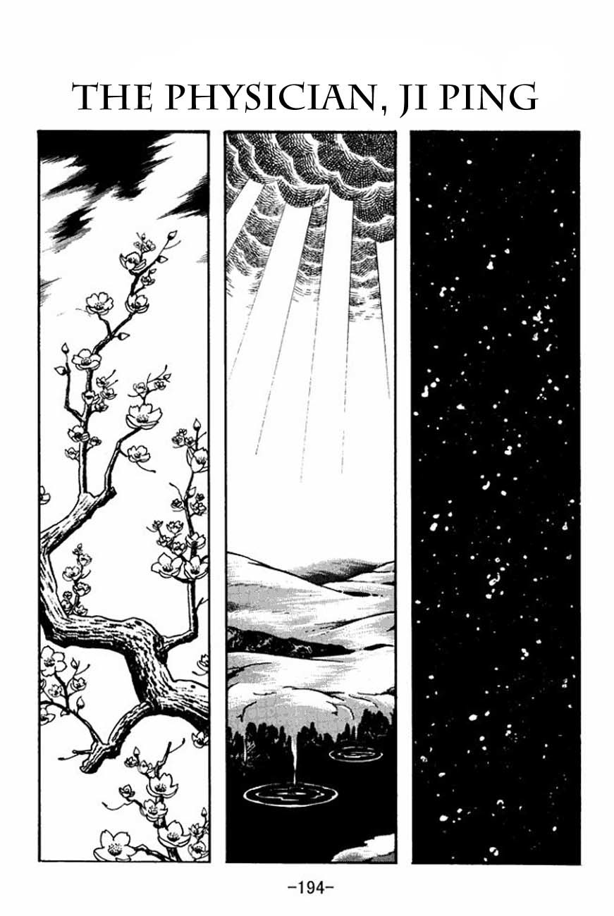 Sangokushi Chapter 88 page 1 - Chapter 88