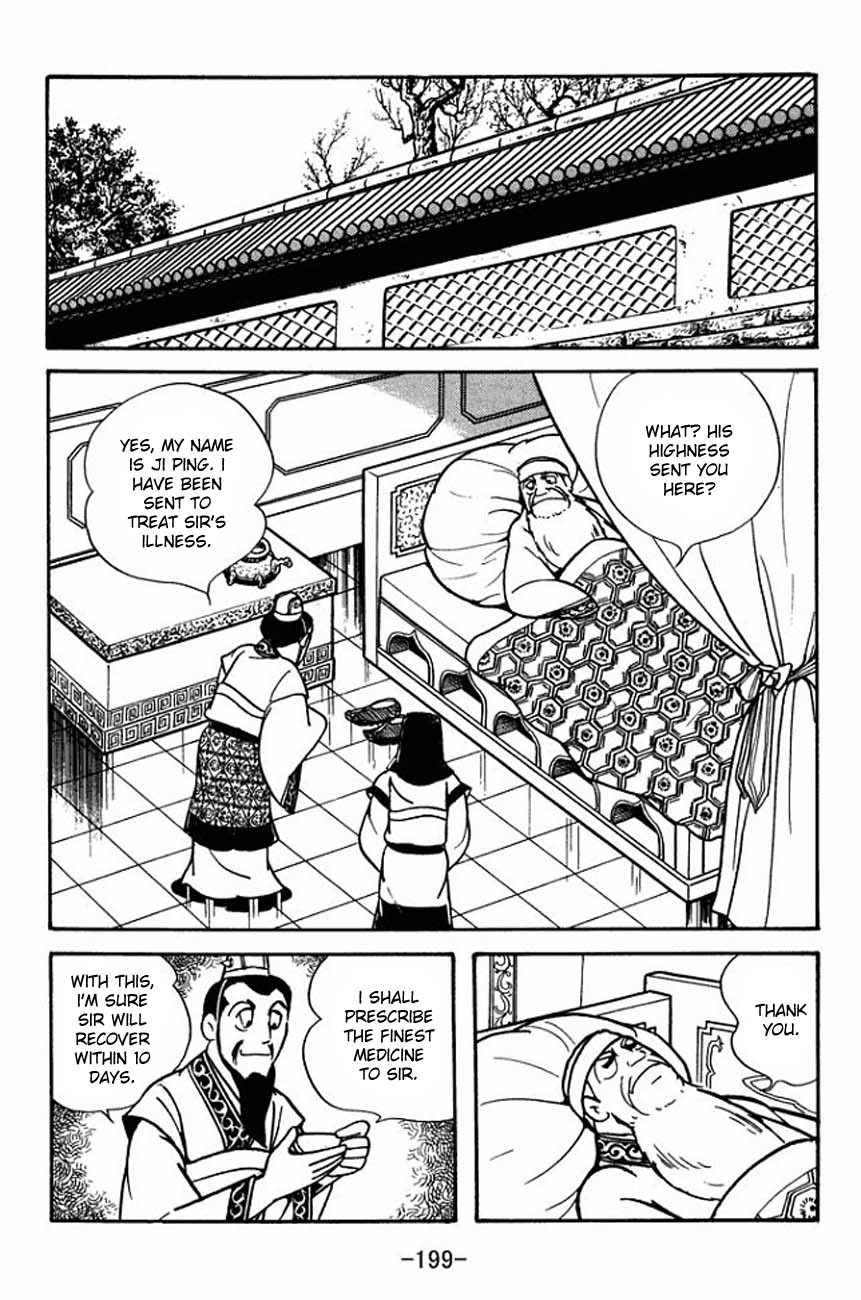 Sangokushi Chapter 88 page 6 - Chapter 88