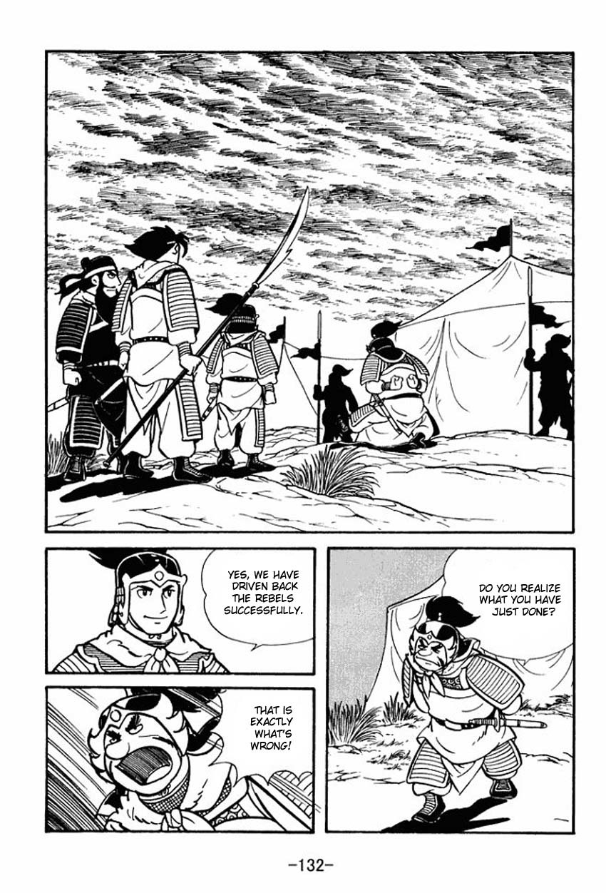 Sangokushi Chapter 9 page 6 - Chapter 9