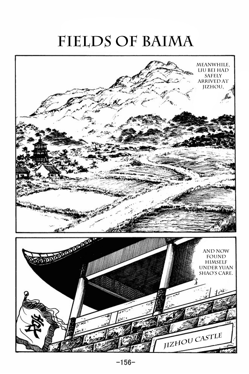 Sangokushi Chapter 93 page 1 - Chapter 93