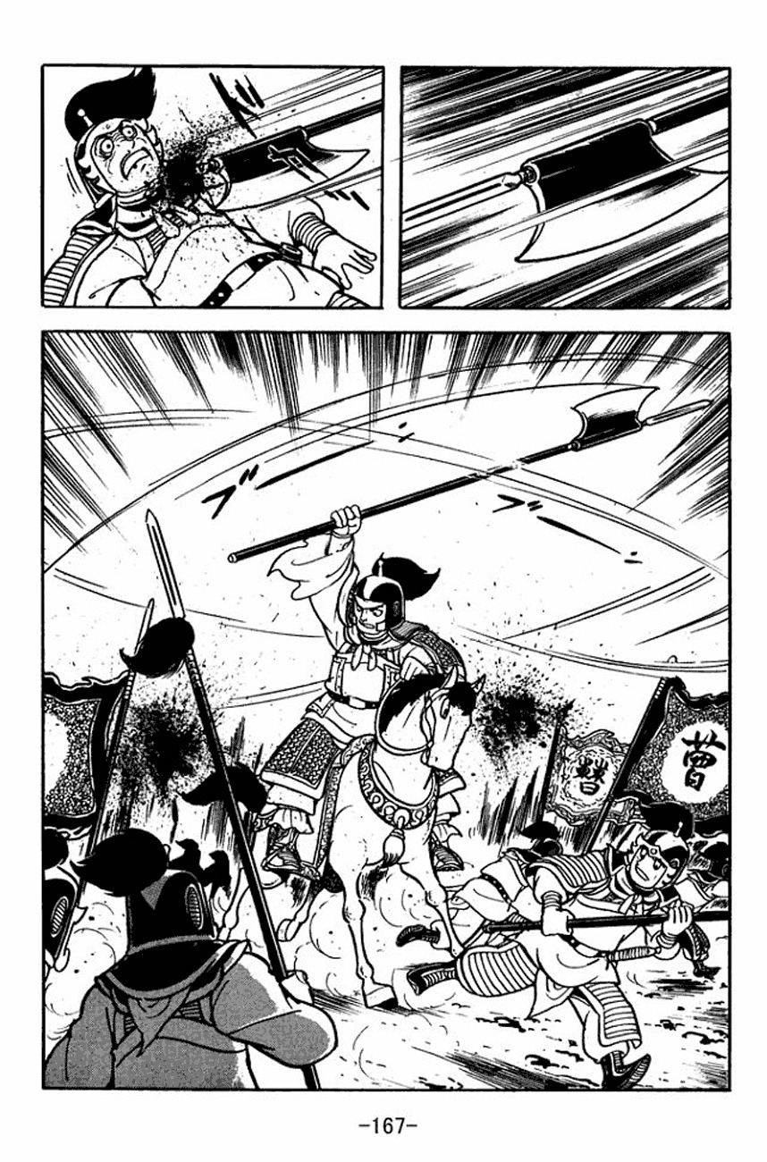 Sangokushi Chapter 93 page 12 - Chapter 93