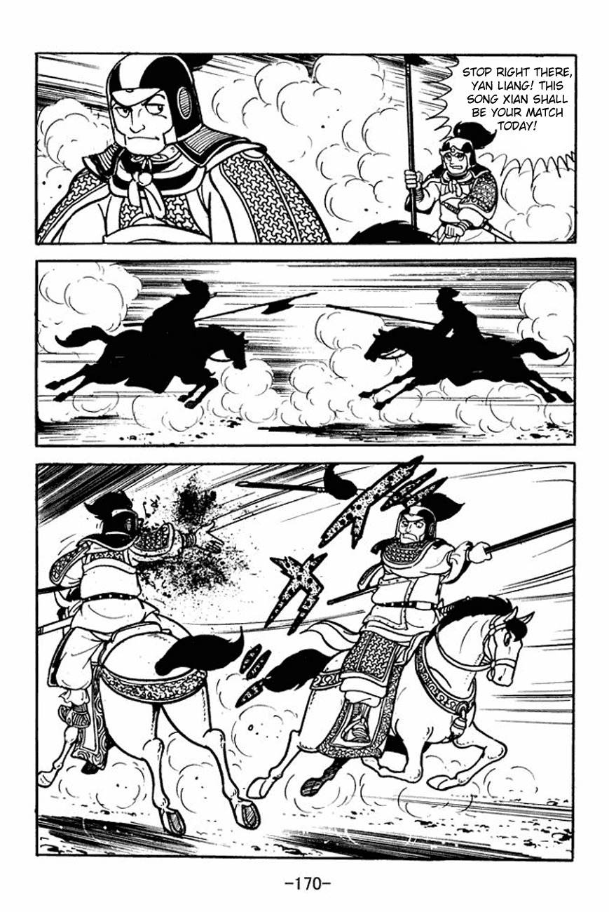Sangokushi Chapter 93 page 15 - Chapter 93