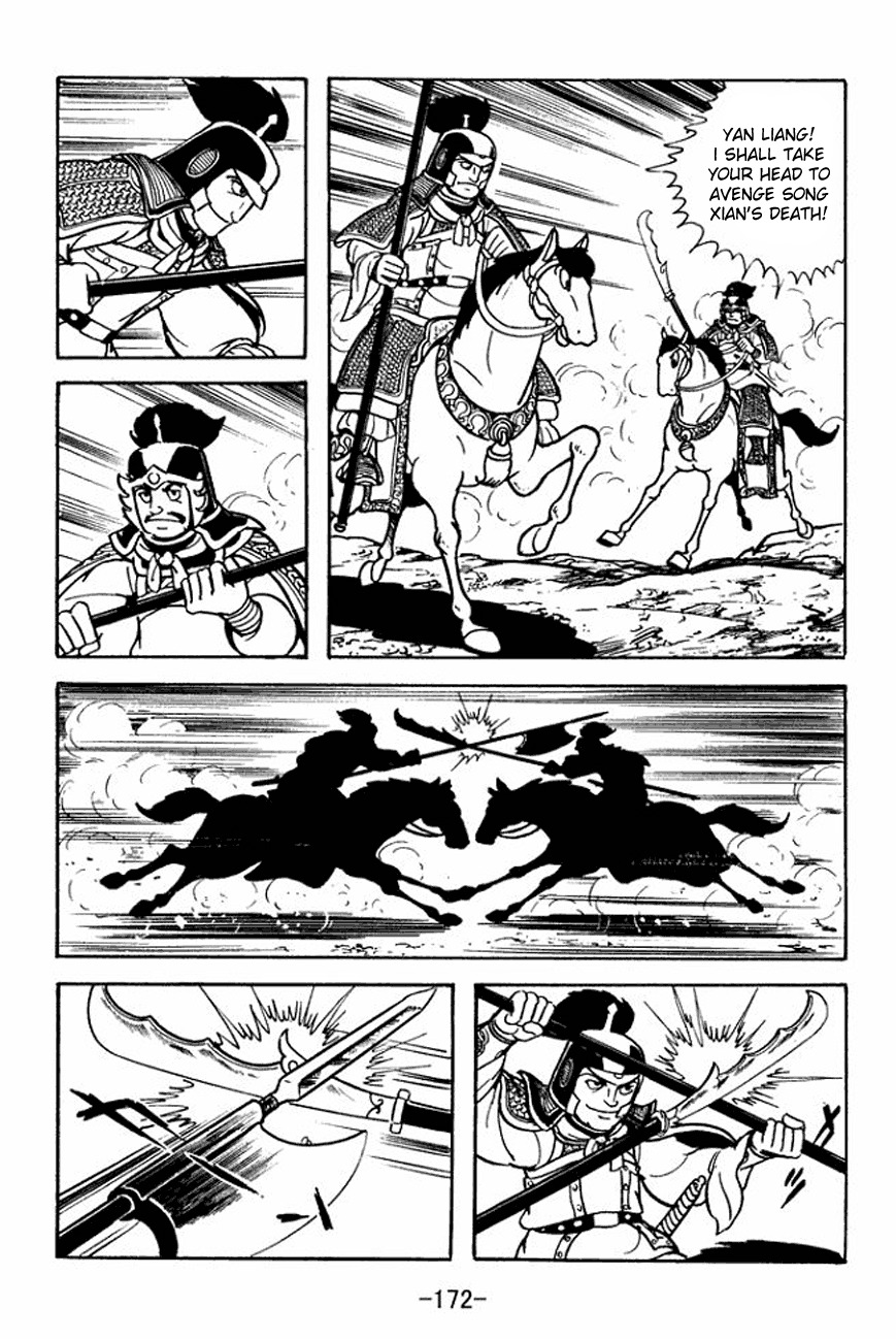 Sangokushi Chapter 93 page 17 - Chapter 93