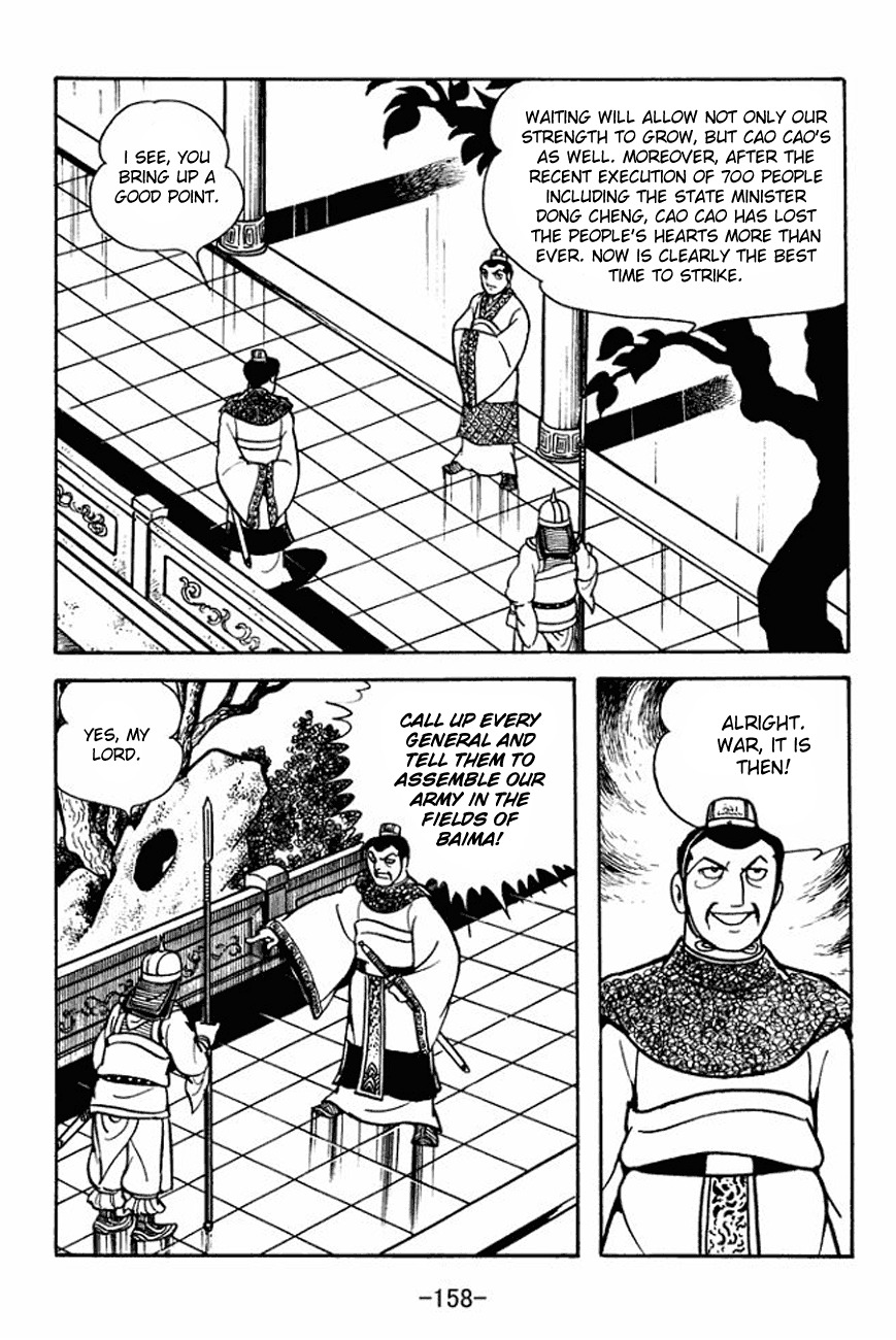 Sangokushi Chapter 93 page 3 - Chapter 93