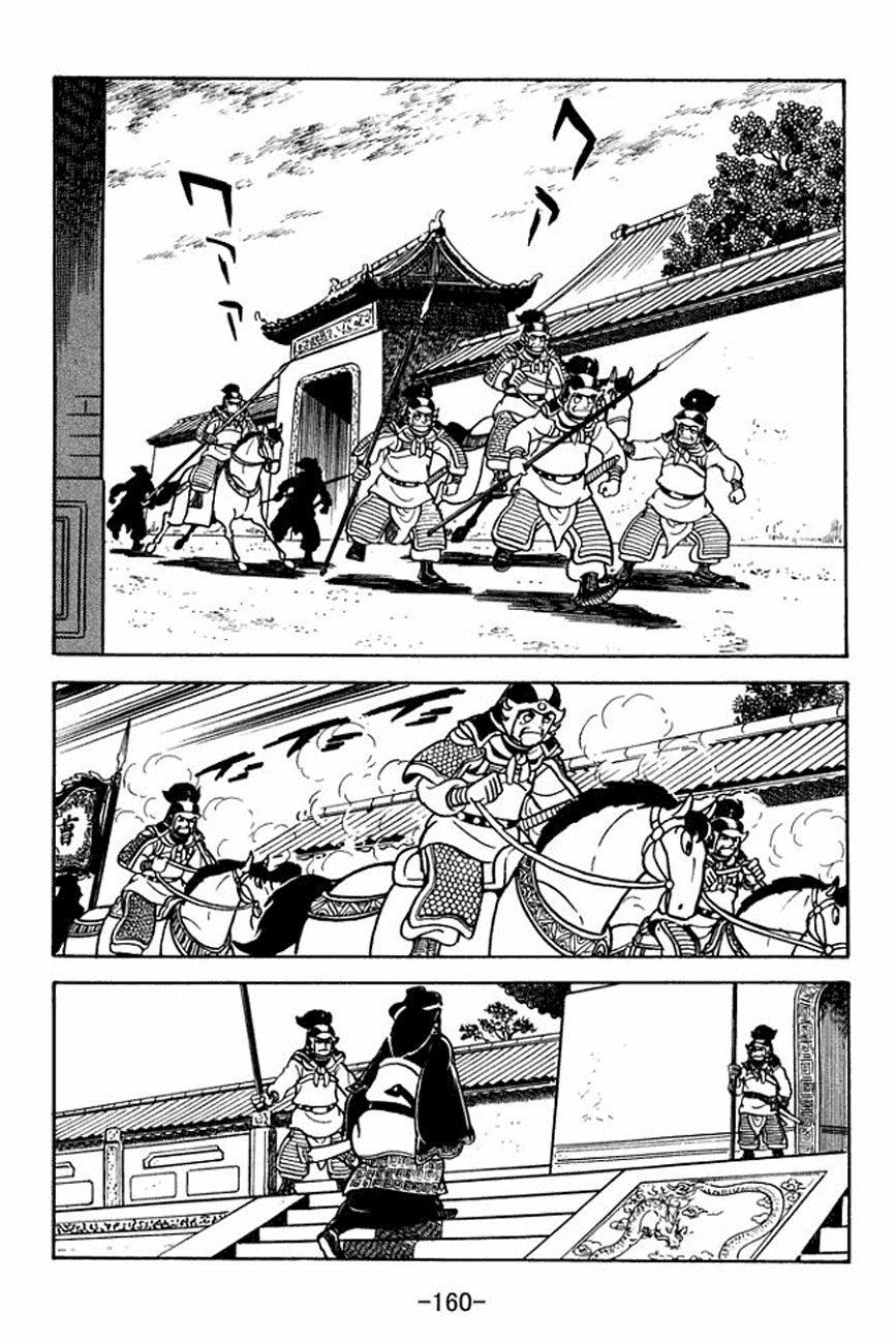 Sangokushi Chapter 93 page 5 - Chapter 93