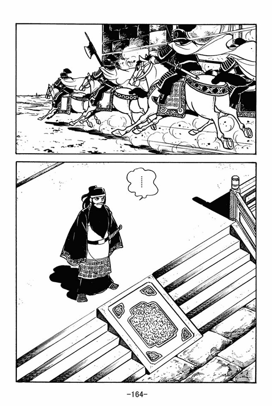 Sangokushi Chapter 93 page 9 - Chapter 93