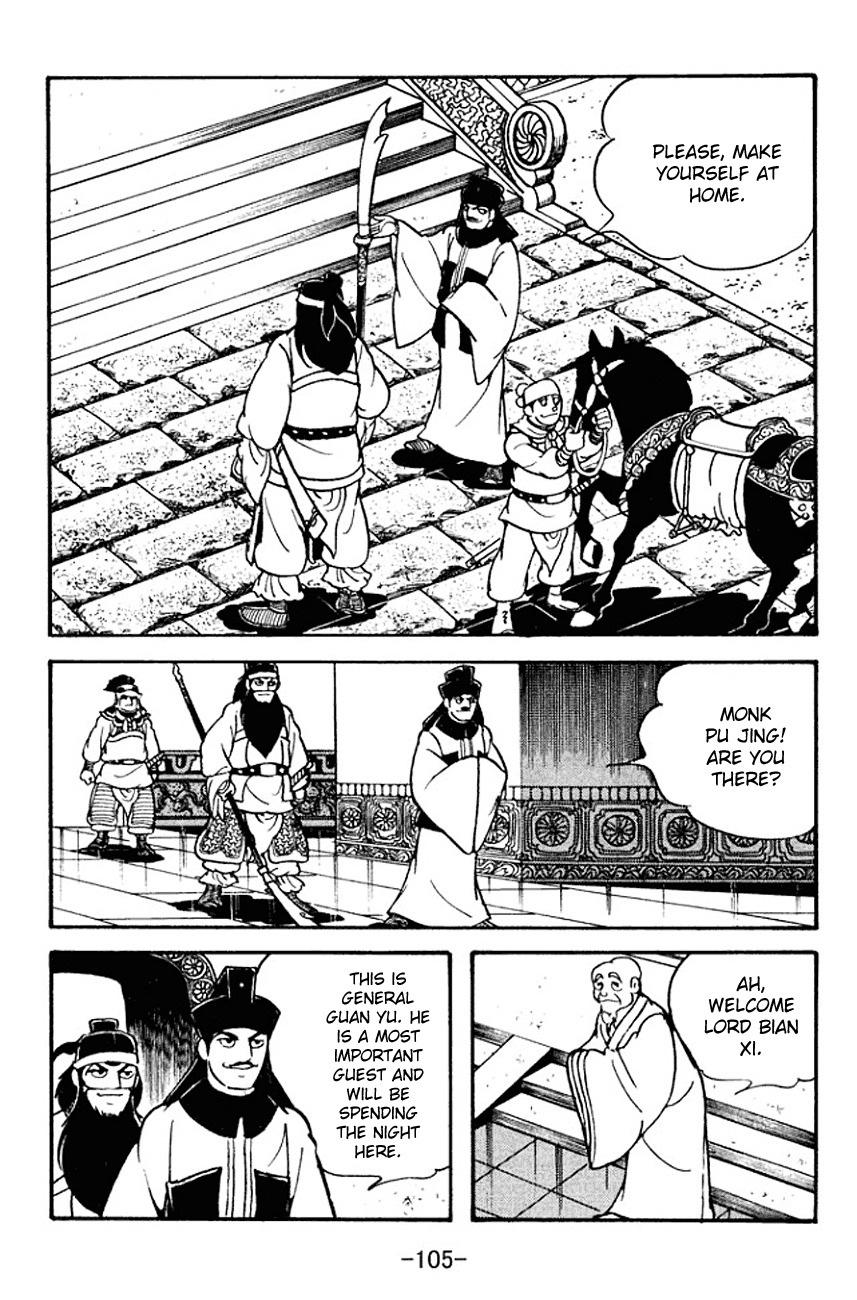 Sangokushi Chapter 96 page 32 - Chapter 96