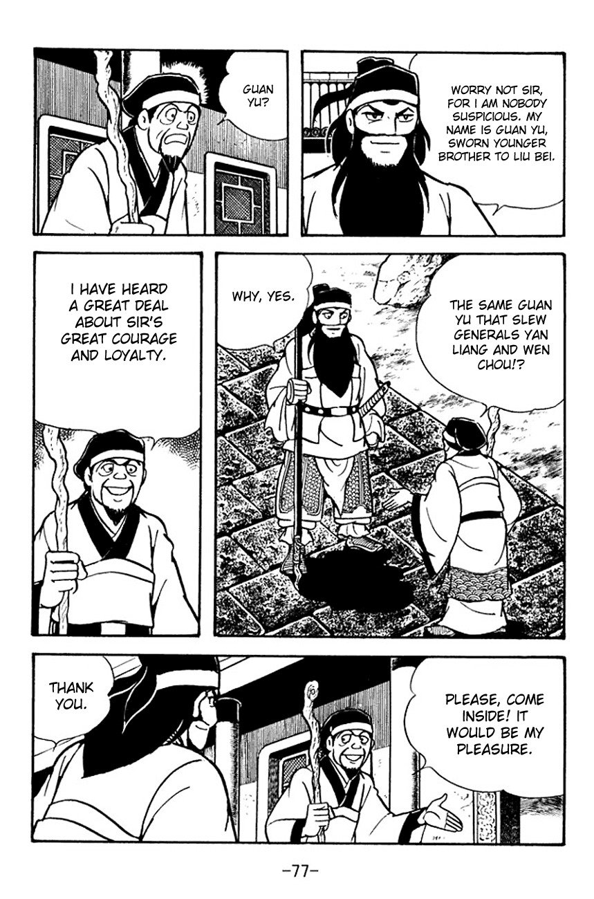 Sangokushi Chapter 96 page 4 - Chapter 96