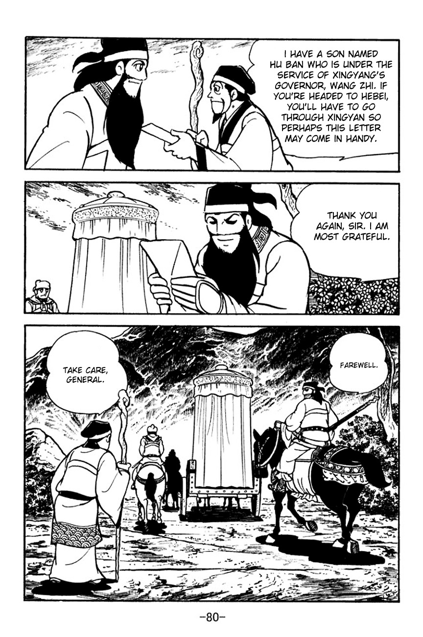 Sangokushi Chapter 96 page 7 - Chapter 96