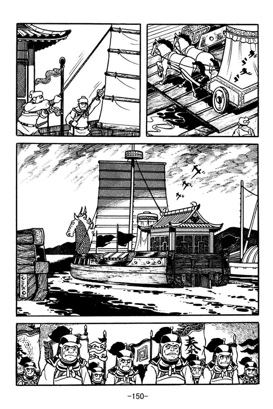 Sangokushi Chapter 96 page 77 - Chapter 96