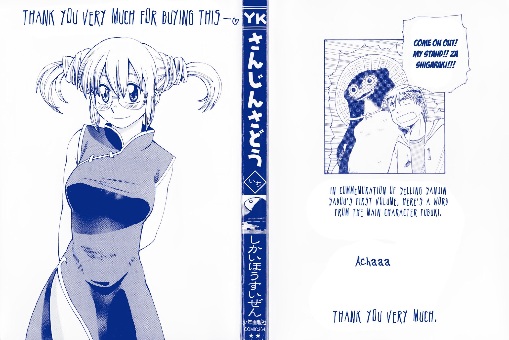Sanjin Sadou Chapter 1 page 3 - Chapter 1: Silver Hair