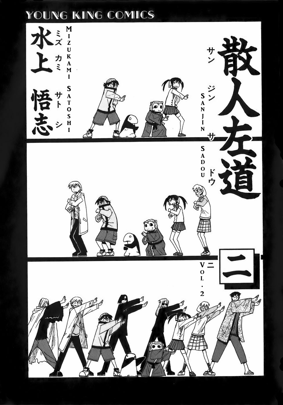 Sanjin Sadou Chapter 11 page 5 - Chapter 11: Hibachi and Irori -Part 1