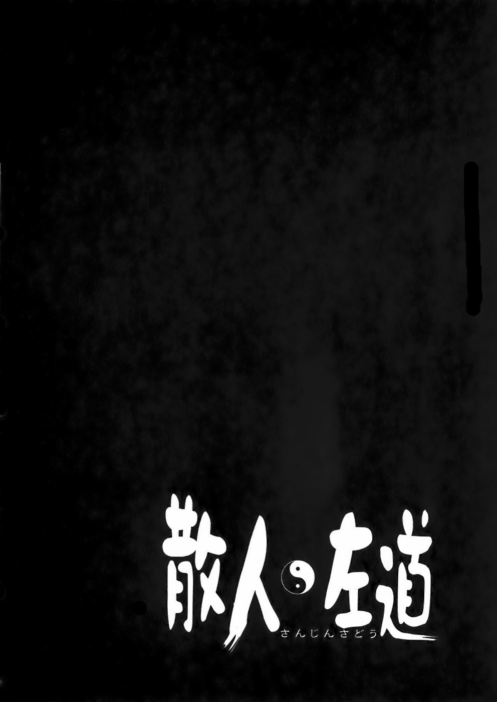 Sanjin Sadou Chapter 13 page 22 - Chapter 13: Hibachi and Irori -Part 3
