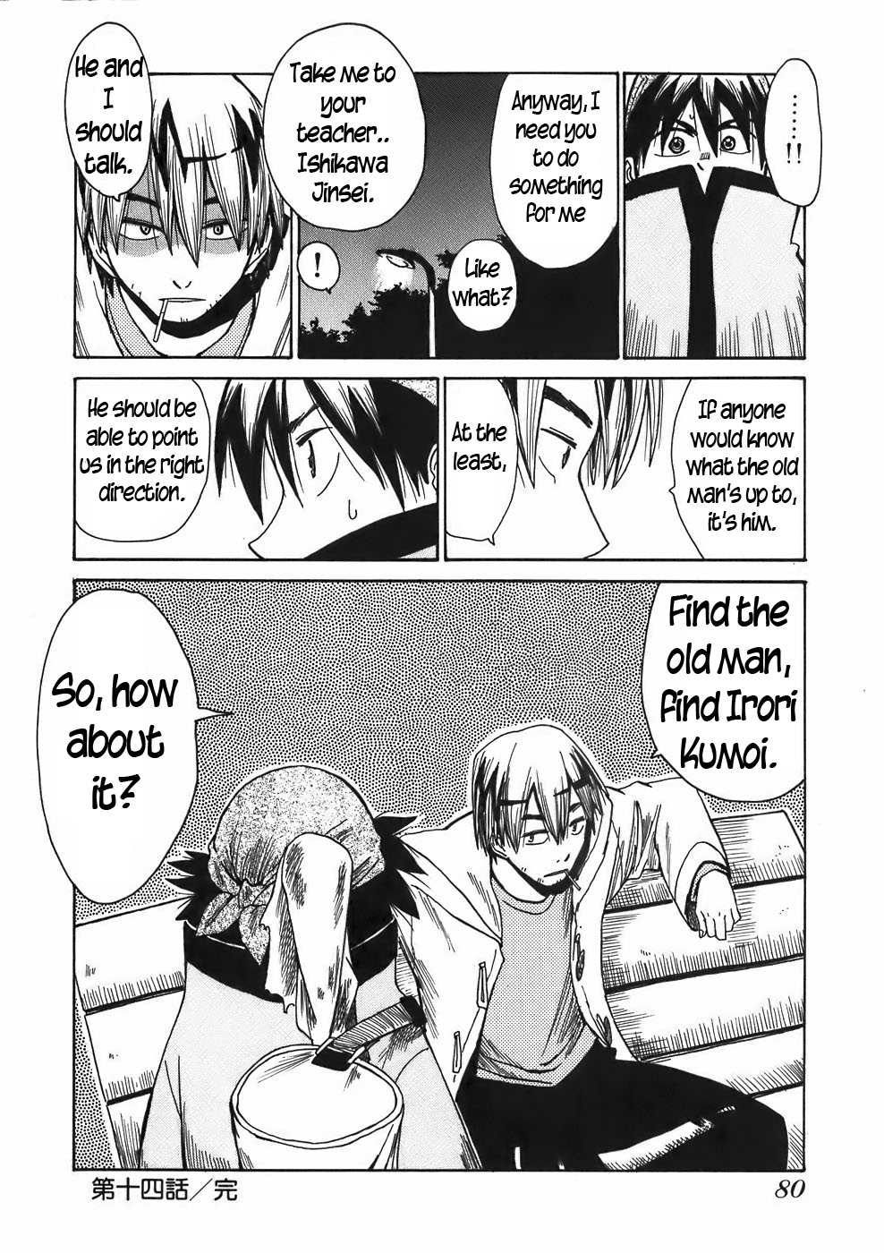 Sanjin Sadou Chapter 14 page 20 - Chapter 14: The Spirit of the Sandal