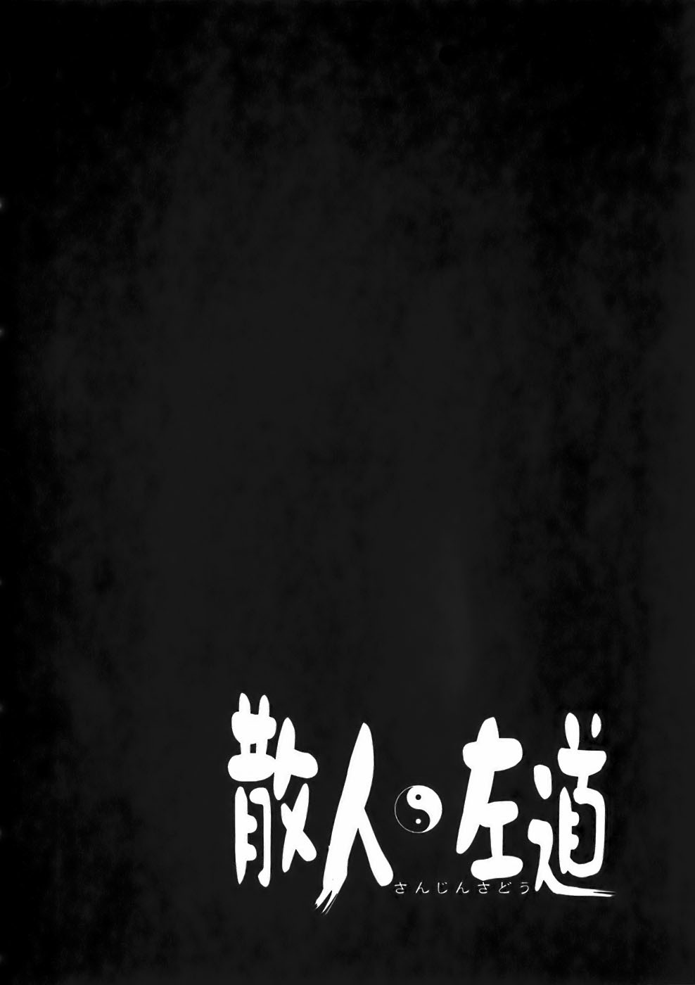 Sanjin Sadou Chapter 14 page 22 - Chapter 14: The Spirit of the Sandal
