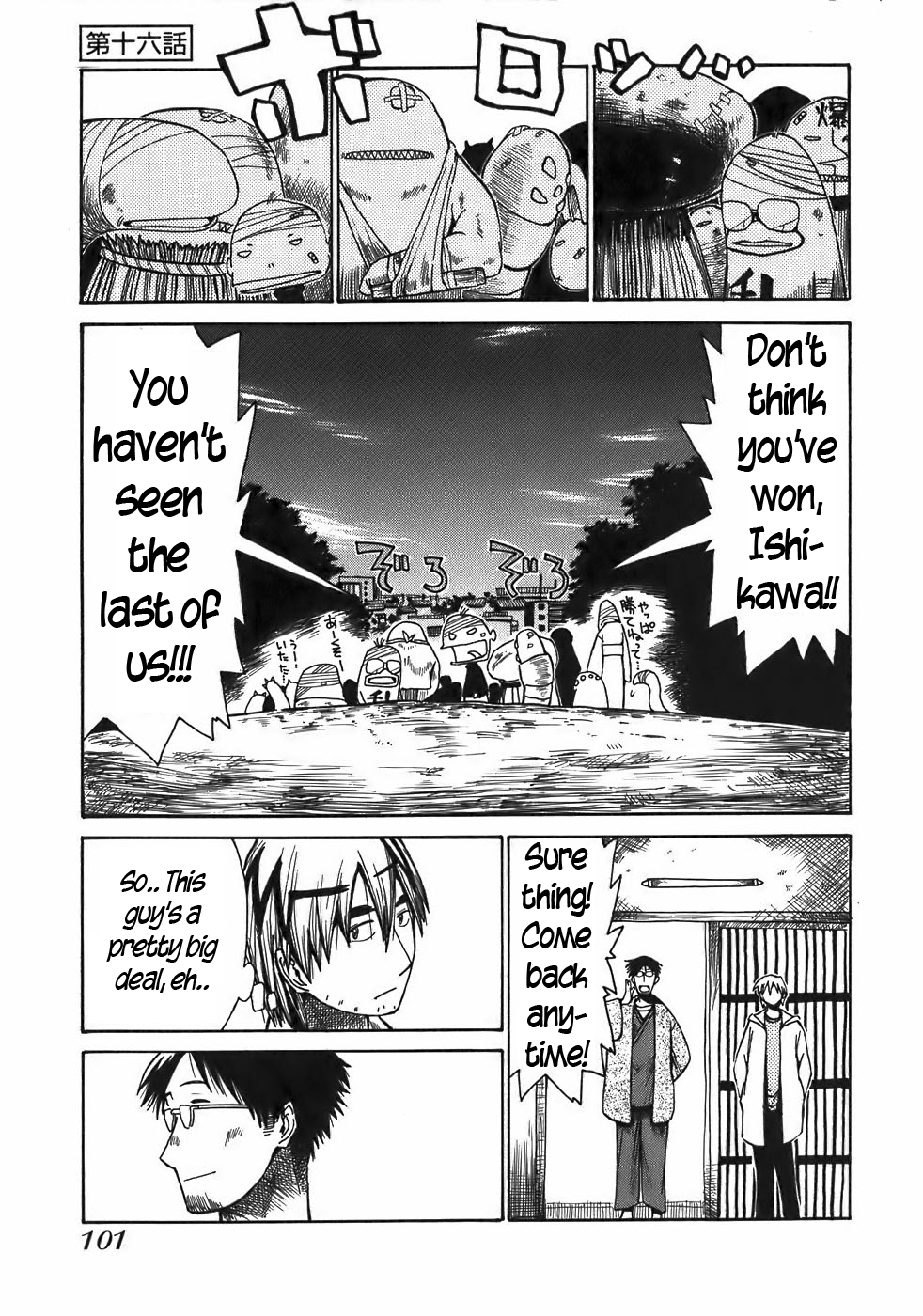 Sanjin Sadou Chapter 16 page 1 - Chapter 16: Fairy Eye