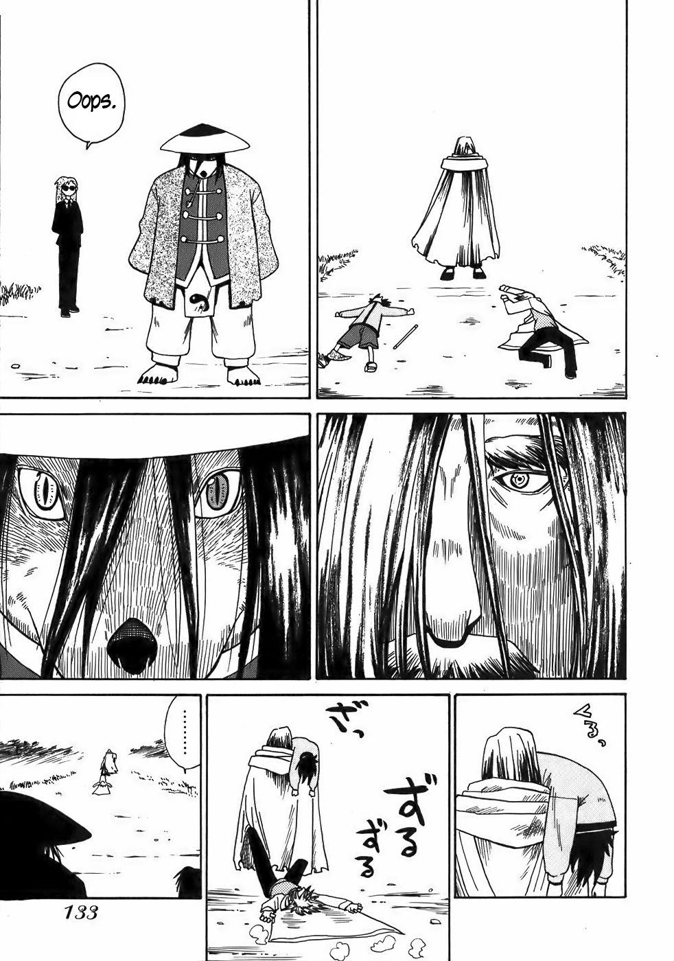 Sanjin Sadou Chapter 17 page 15 - Chapter 17: Mugen the Unbound