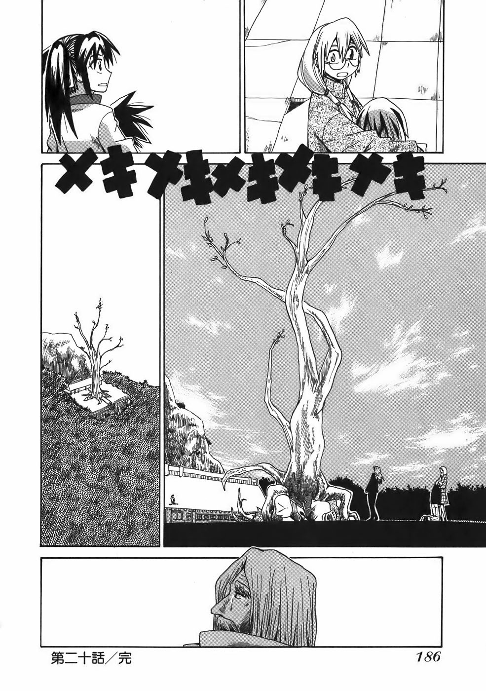 Sanjin Sadou Chapter 20 page 15 - Chapter 20: The Man of the Midnight Path -Part 3
