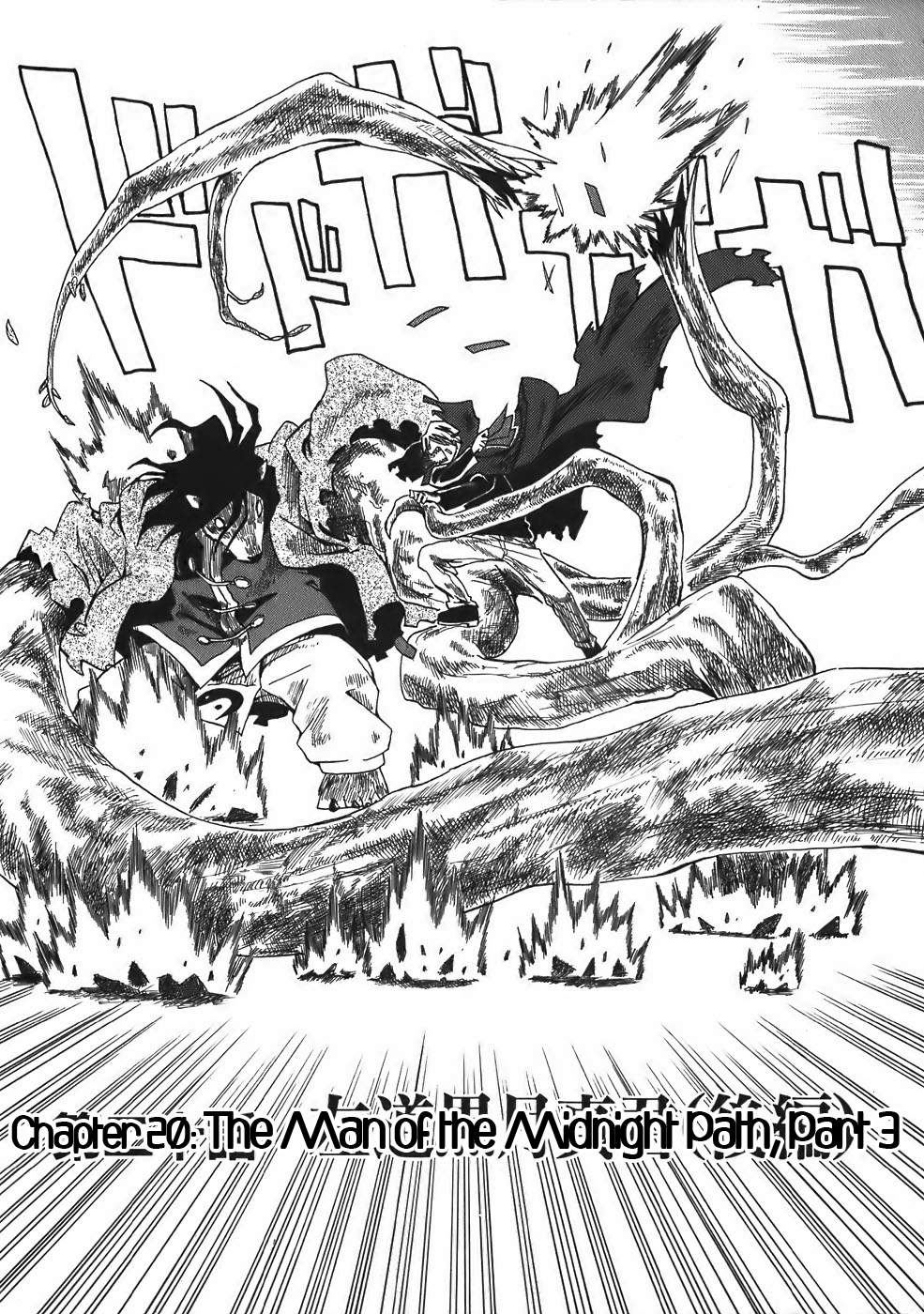 Sanjin Sadou Chapter 20 page 2 - Chapter 20: The Man of the Midnight Path -Part 3