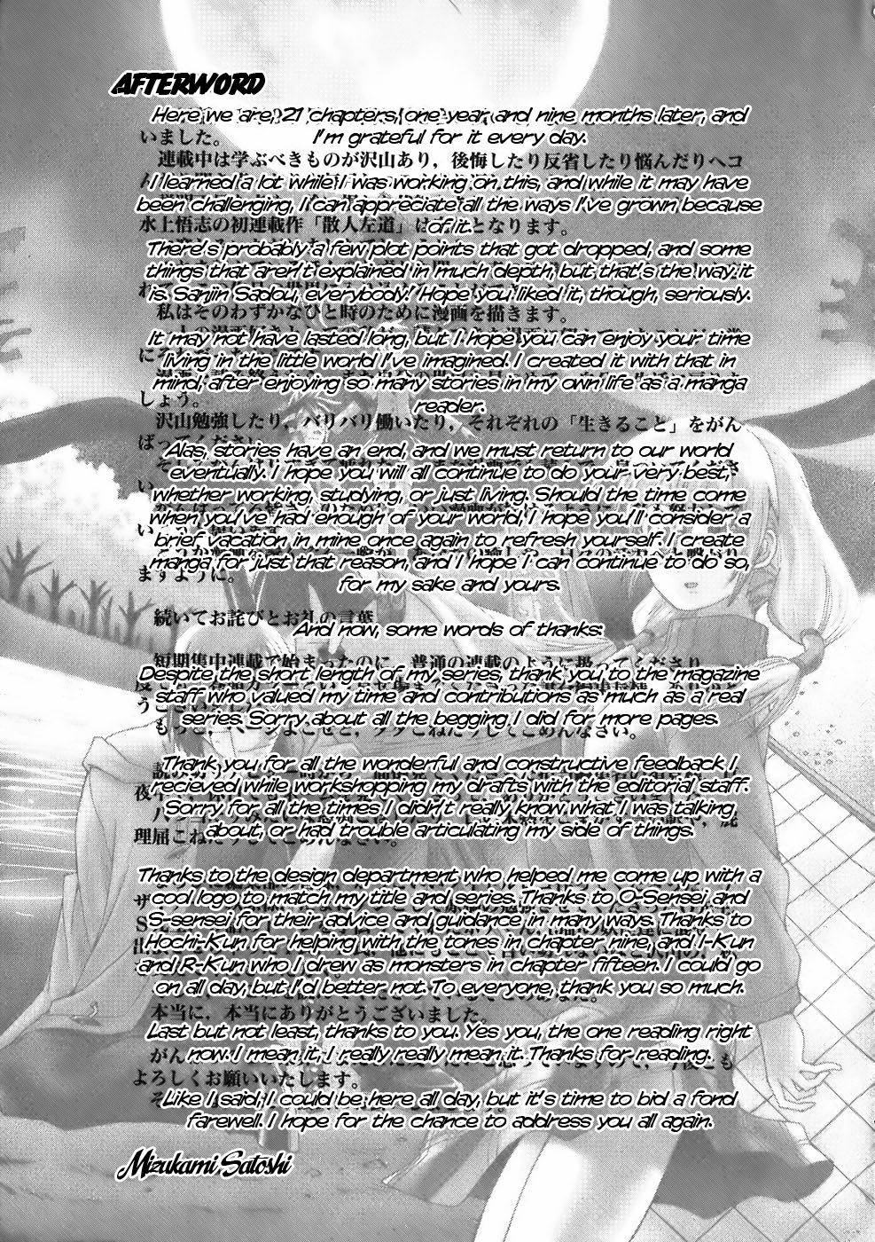 Sanjin Sadou Chapter 21 page 19 - Chapter 21: Epilogue