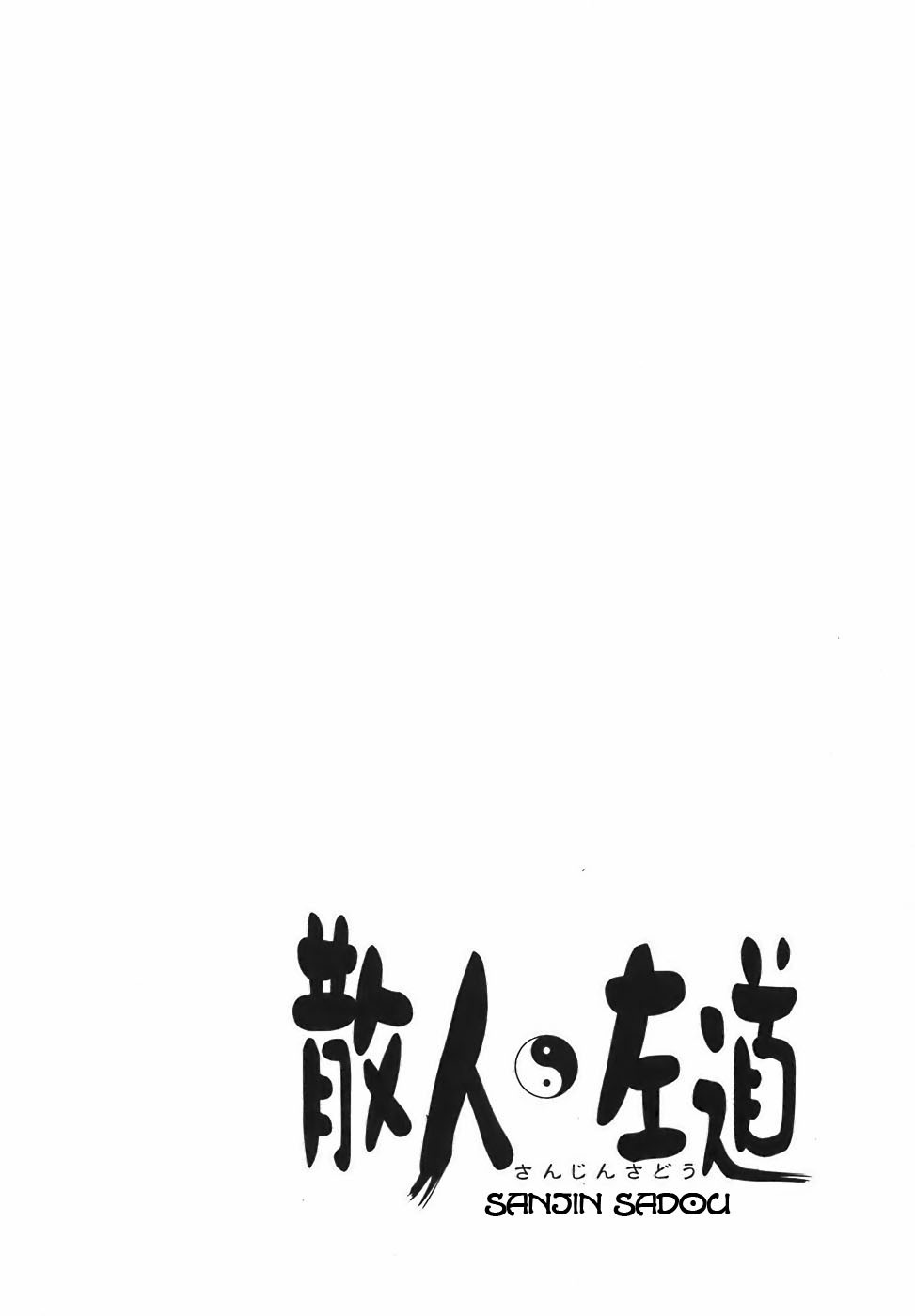 Sanjin Sadou Chapter 8 page 18 - Chapter 8: Black Cloth Part 2