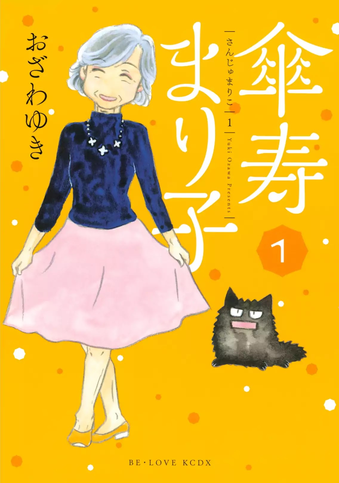 Sanju Mariko Chapter 1 page 1 - Chapter 1