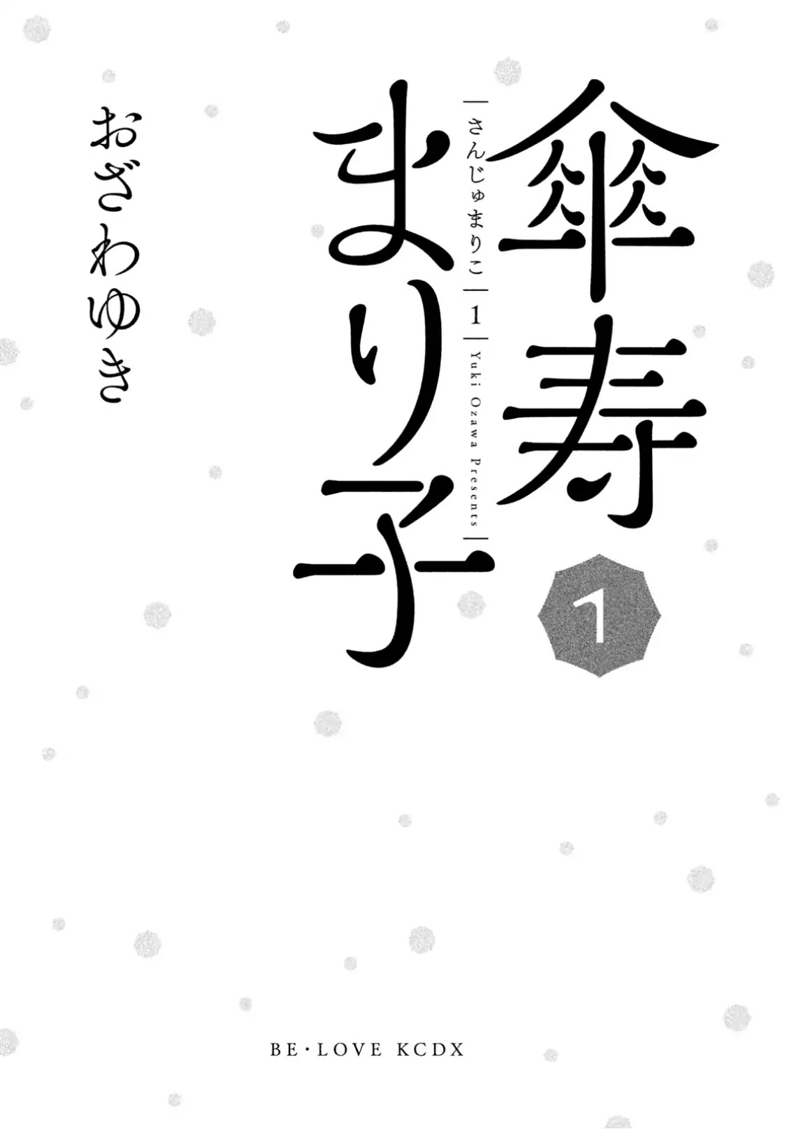 Sanju Mariko Chapter 1 page 2 - Chapter 1