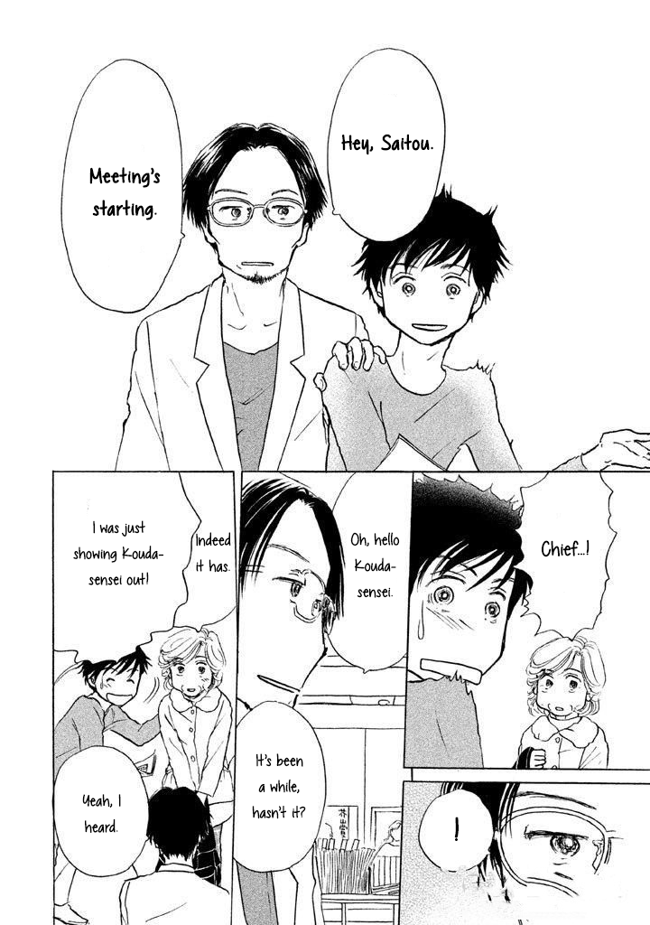 Sanju Mariko Chapter 11 page 11 - Chapter 11