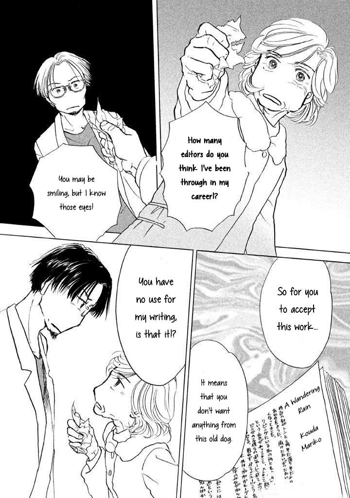Sanju Mariko Chapter 11 page 19 - Chapter 11