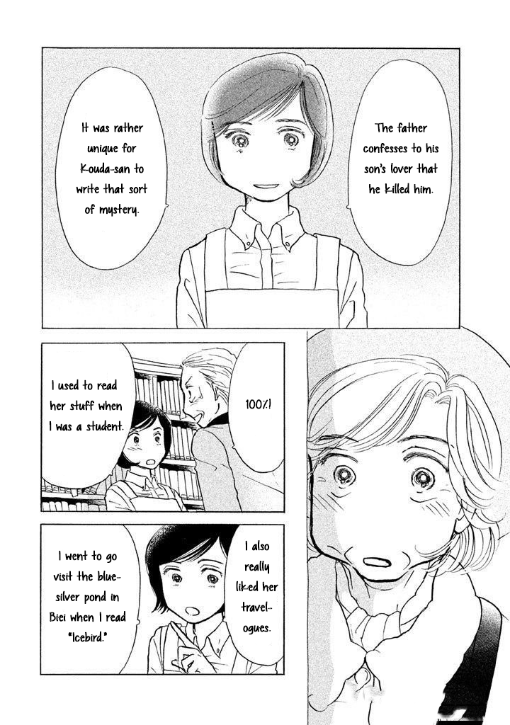 Sanju Mariko Chapter 12 page 14 - Chapter 12