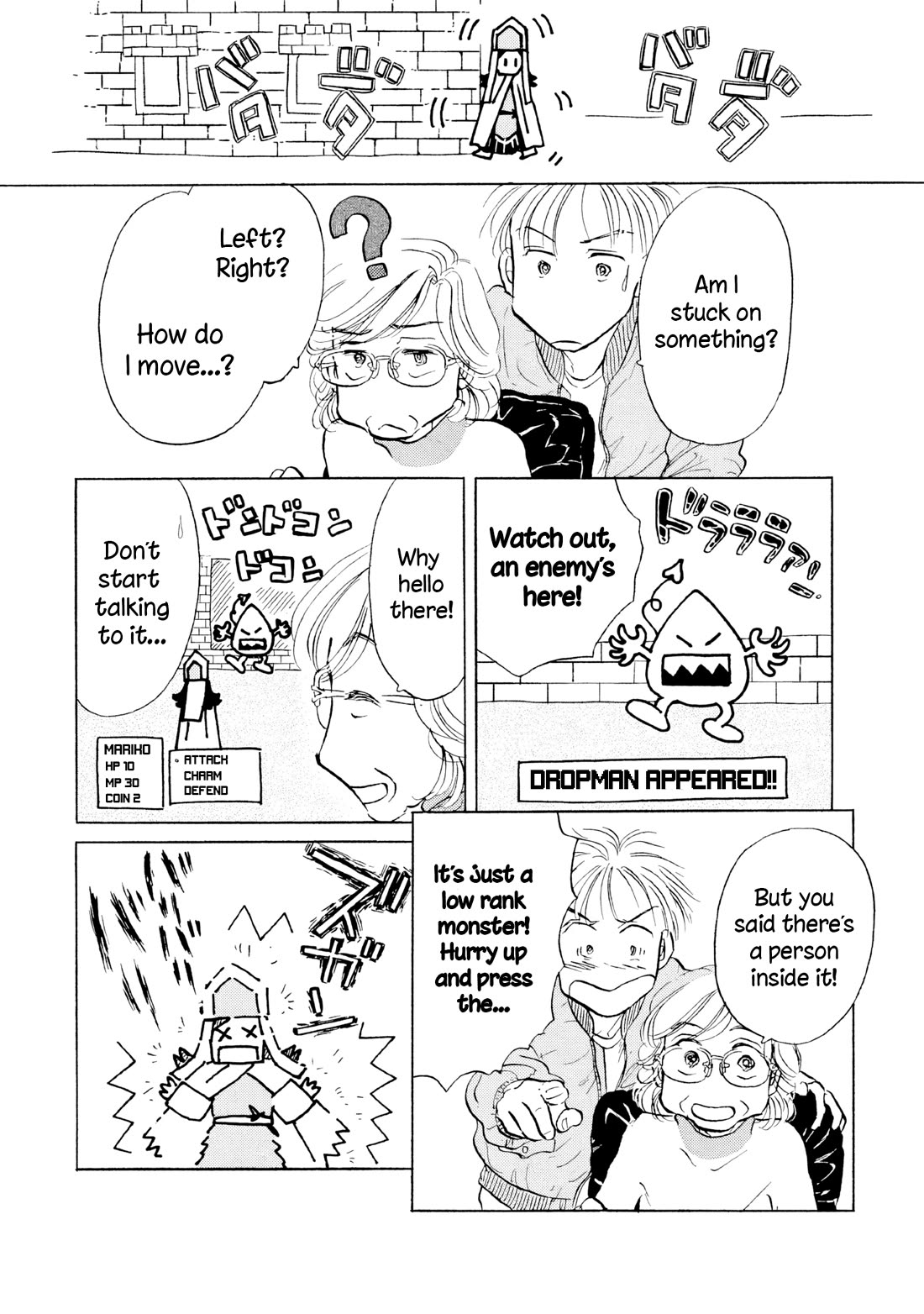 Sanju Mariko Chapter 16 page 18 - Chapter 16