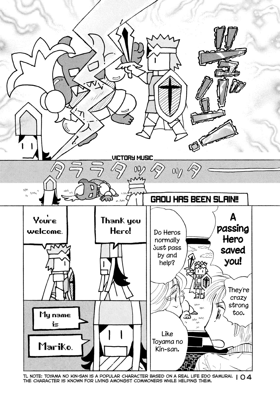 Sanju Mariko Chapter 16 page 24 - Chapter 16