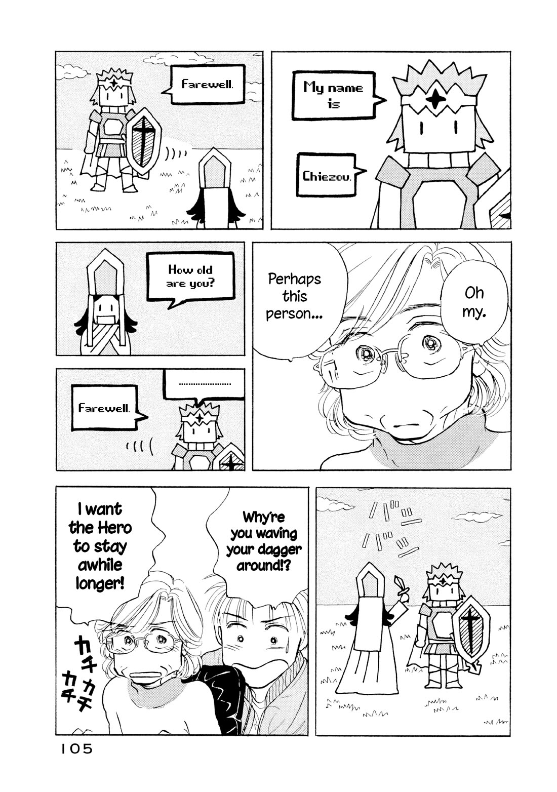 Sanju Mariko Chapter 16 page 25 - Chapter 16