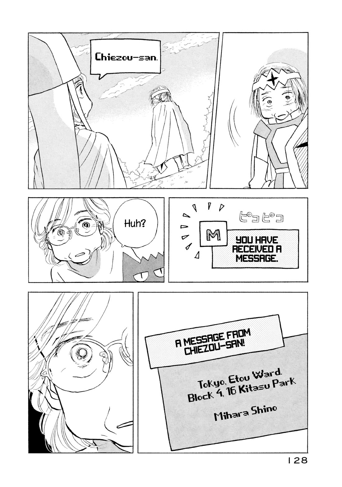 Sanju Mariko Chapter 17 page 22 - Chapter 17